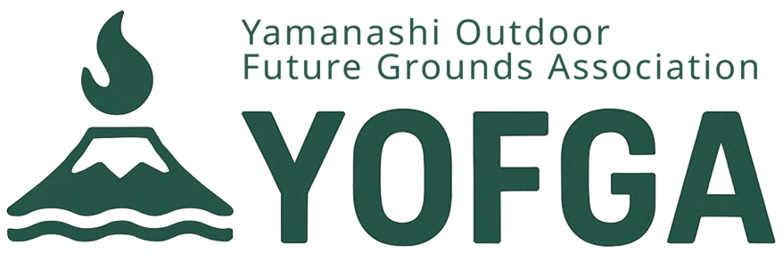 YOFGA｜山梨県アウトドア聖地化実現協会